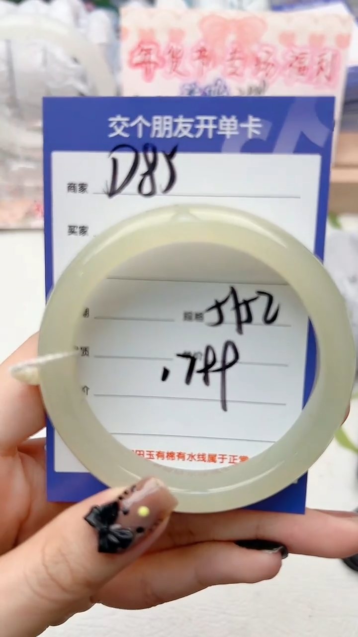 【闪购商品】和田玉手镯未镶嵌D85微色差
