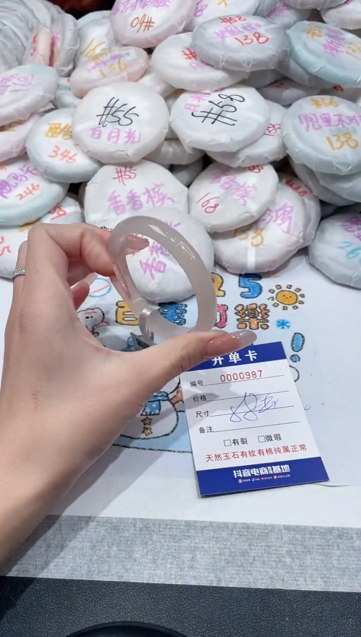 【闪购商品】玛瑙/玉髓手镯未镶嵌-987