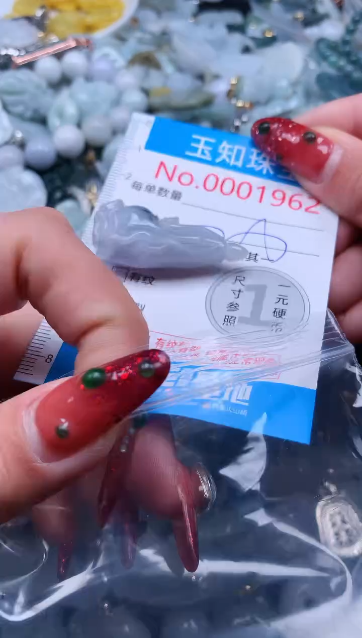 【闪购商品】翡翠吊坠(不含链)未镶嵌1962