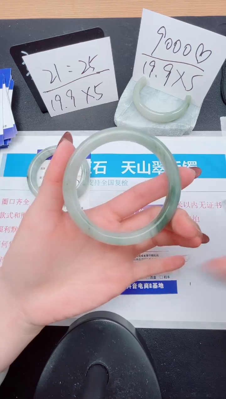 石英质玉未镶嵌手镯95-61.2