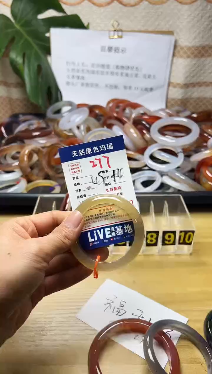 手镯玛瑙/玉髓未镶嵌倾****海277