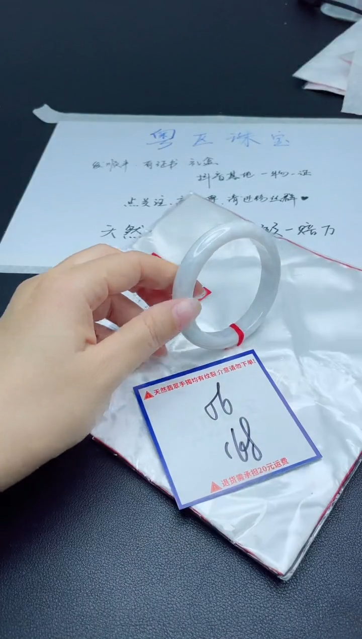 【闪购商品】翡翠手镯未镶嵌我