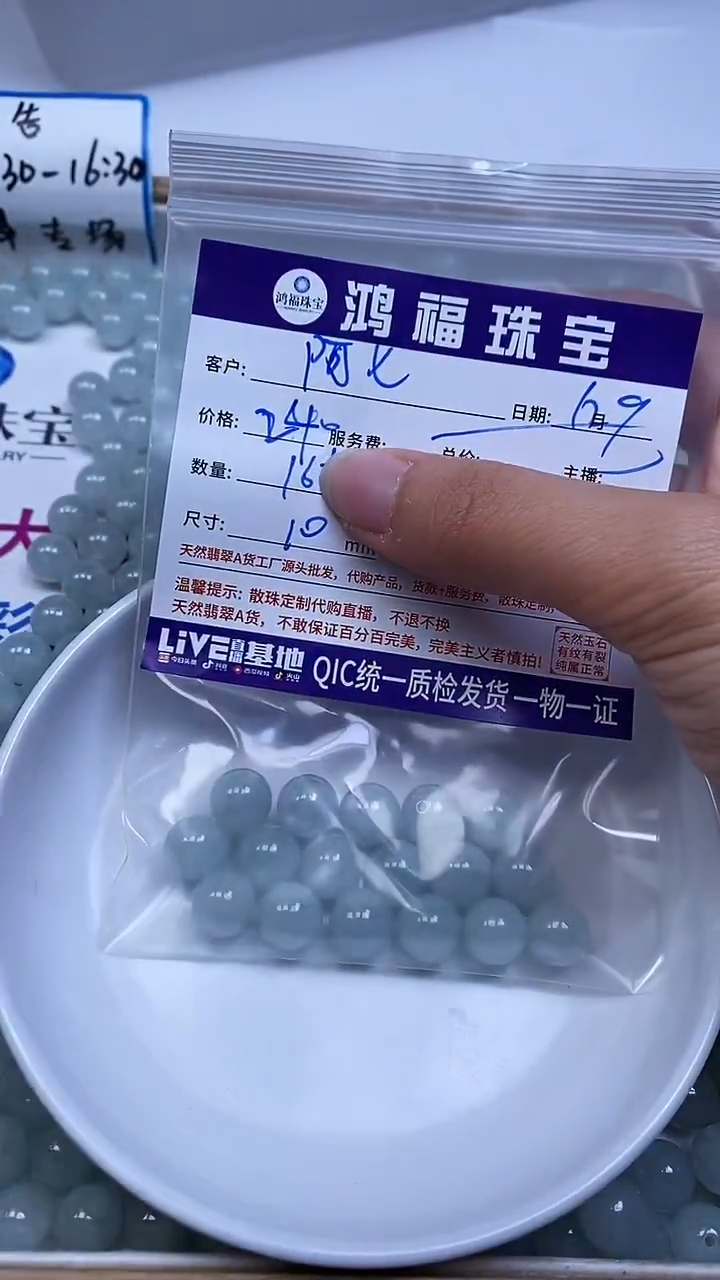 未镶嵌翡翠手饰阿*冰晴翡翠 散珠10mm