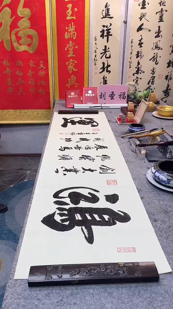书法        鸿运