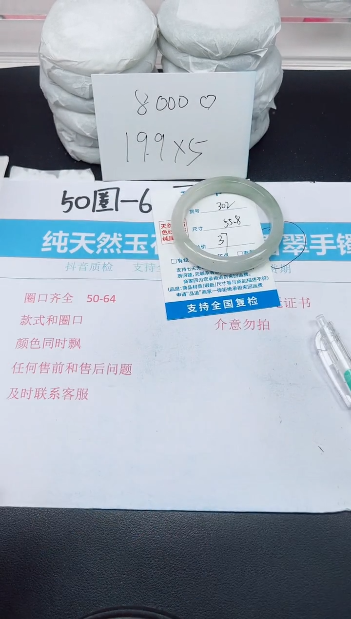 【闪购商品】石英质玉手镯未镶嵌G302-55.8