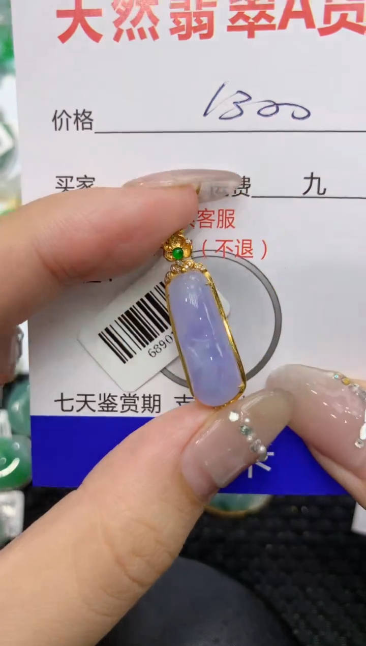 【闪购商品】翡翠颈饰18K金镶嵌222222222