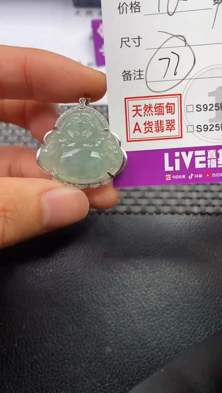 颈饰银S925镶嵌翡翠麻****、挂件