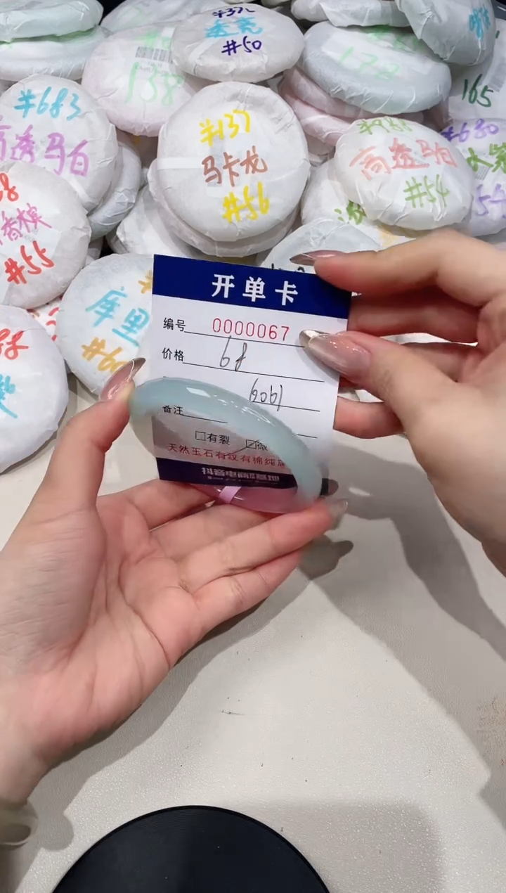 【闪购商品】玛瑙/玉髓手镯未镶嵌67