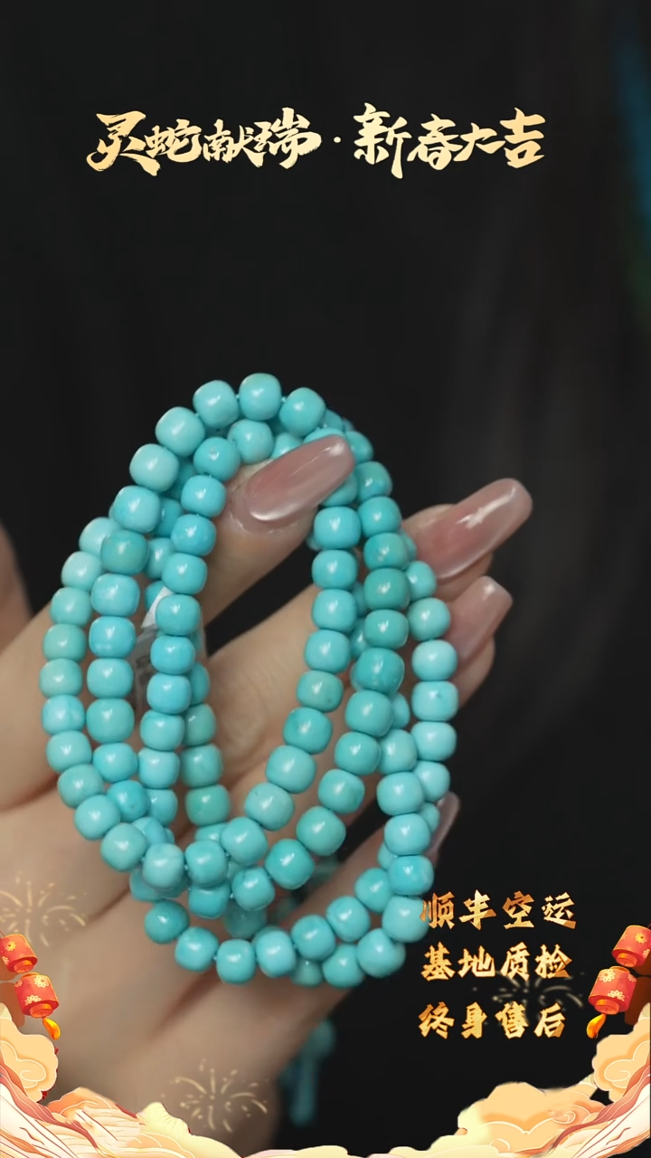 【闪购商品】绿松石H32（多样性发一件）未镶嵌多圈