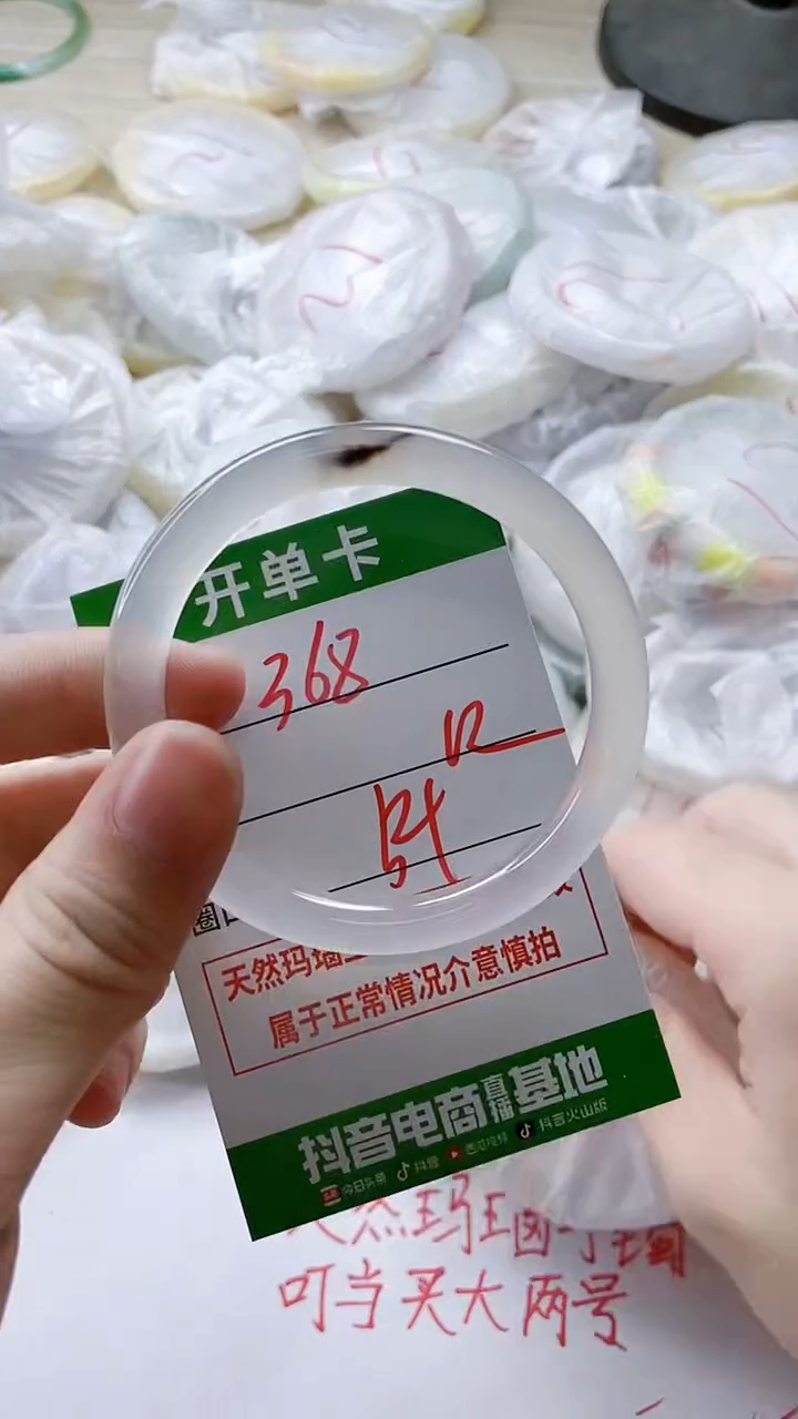 【闪购商品】玛瑙/玉髓手镯未镶嵌368