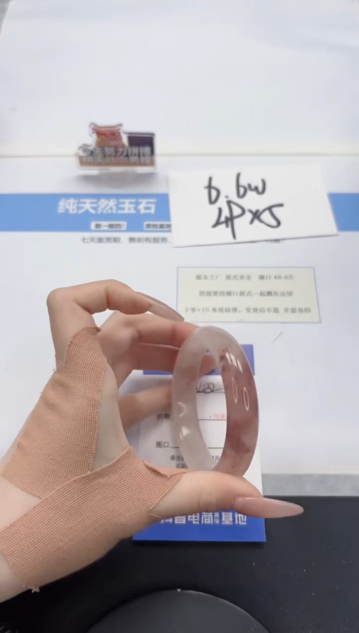 【闪购商品】石英质玉手镯未镶嵌A432-54.5