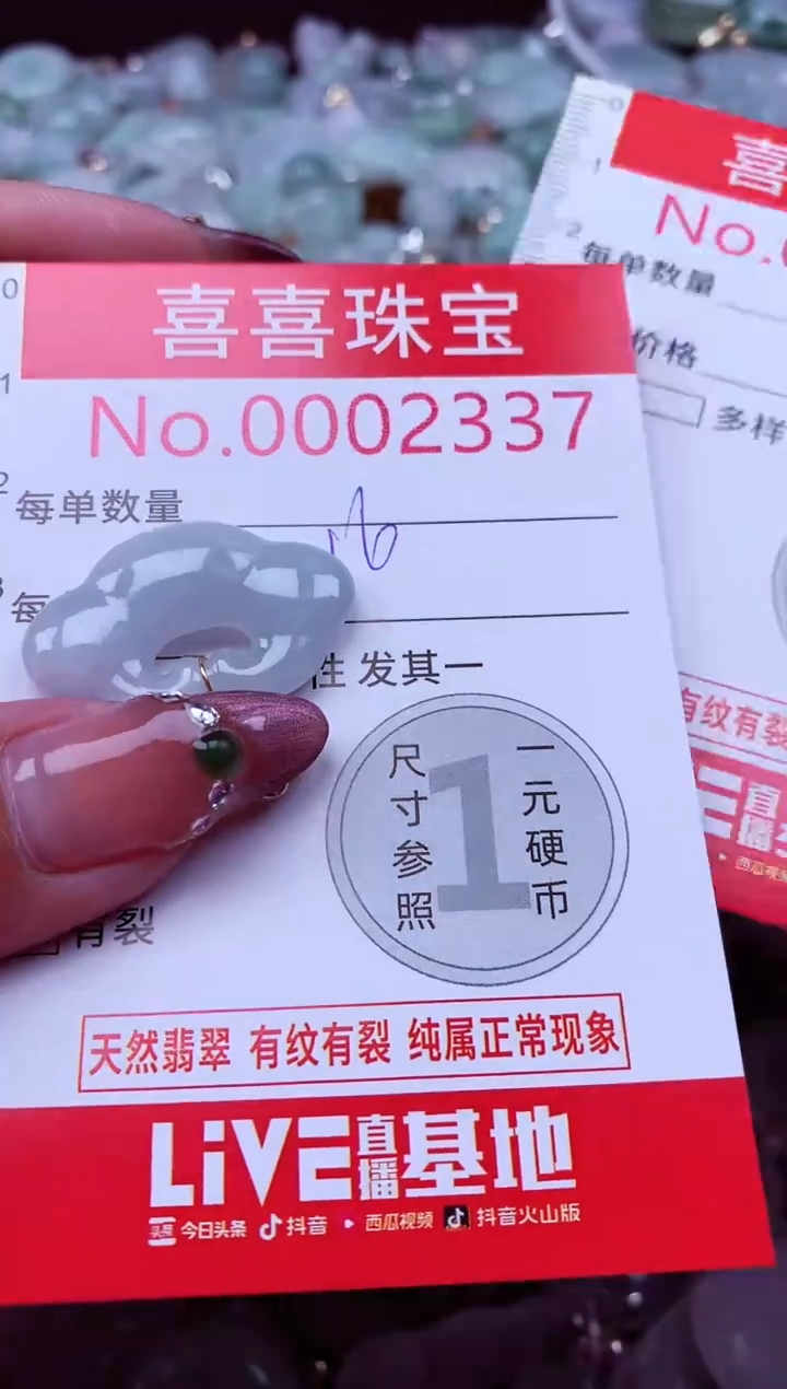 吊坠(不含链)未镶嵌翡翠2337