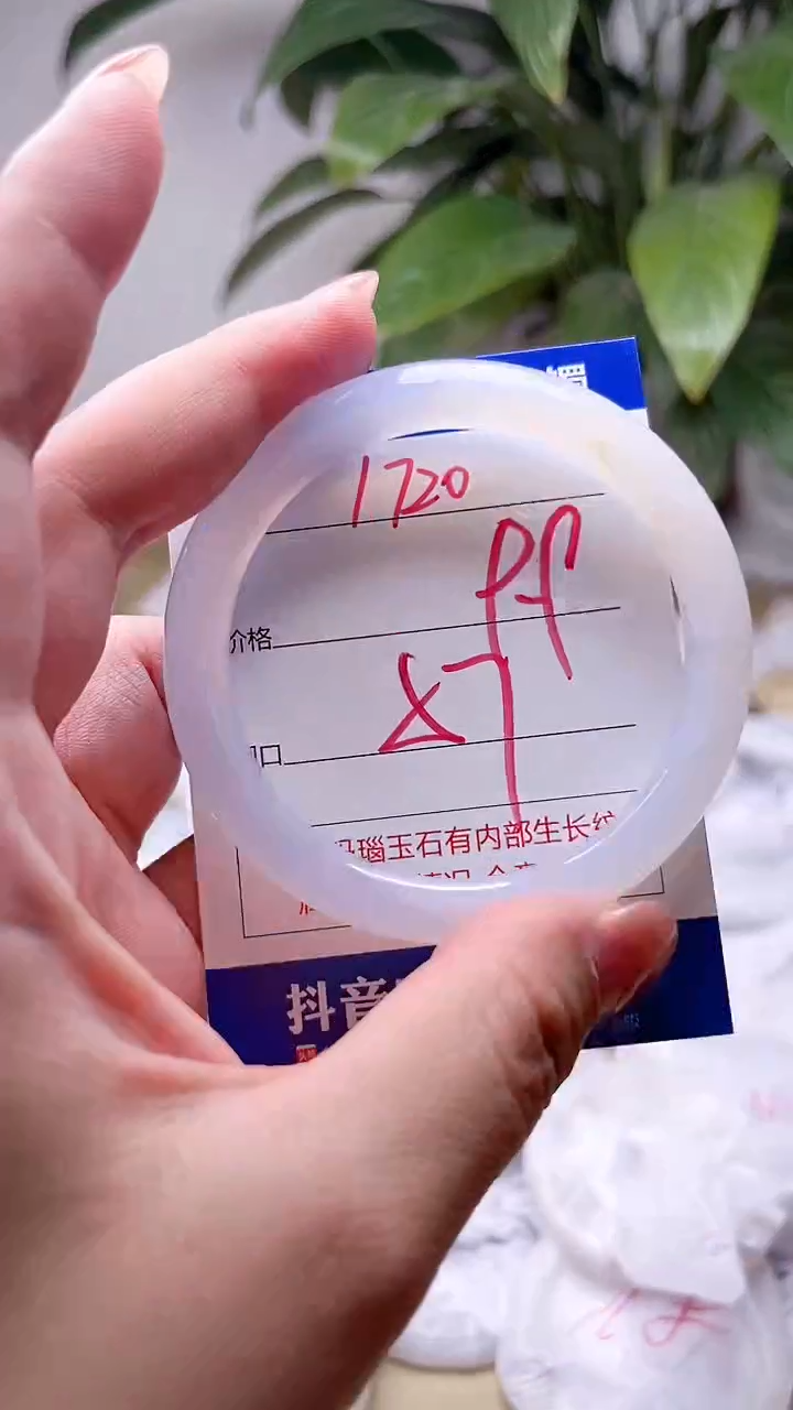 玛瑙/玉髓手镯未镶嵌1720