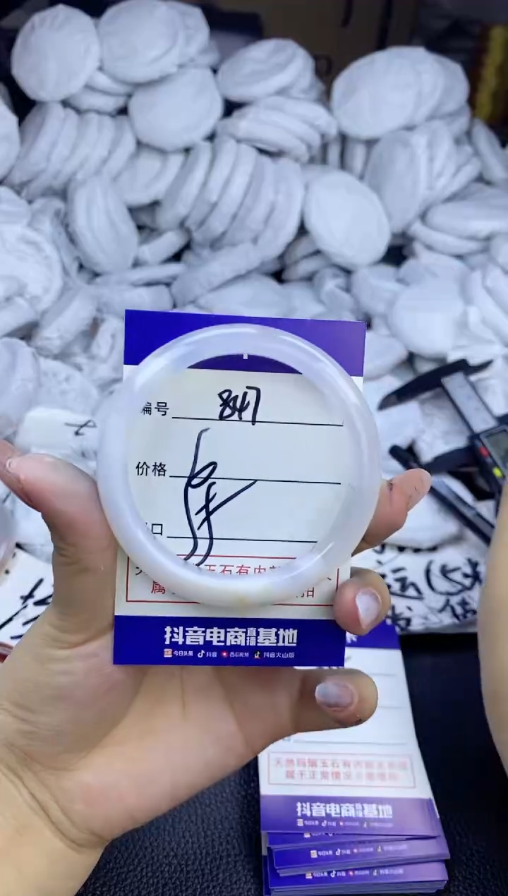 玛瑙/玉髓手镯未镶嵌847