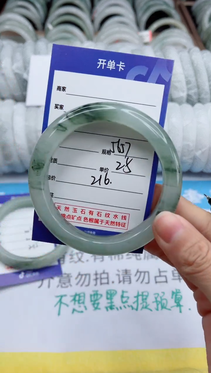 【闪购商品】石英质玉手镯未镶嵌216