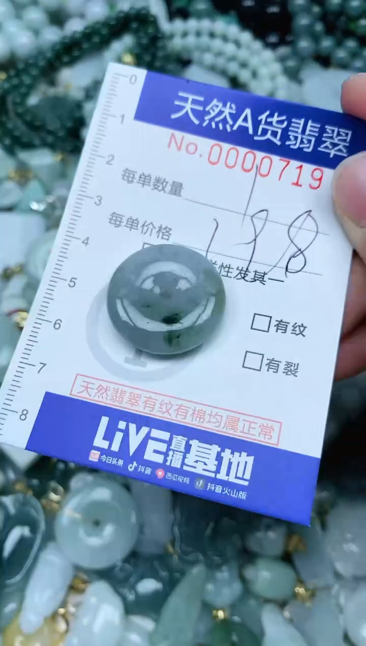 【闪购商品】翡翠吊坠(不含链)未镶嵌翡翠