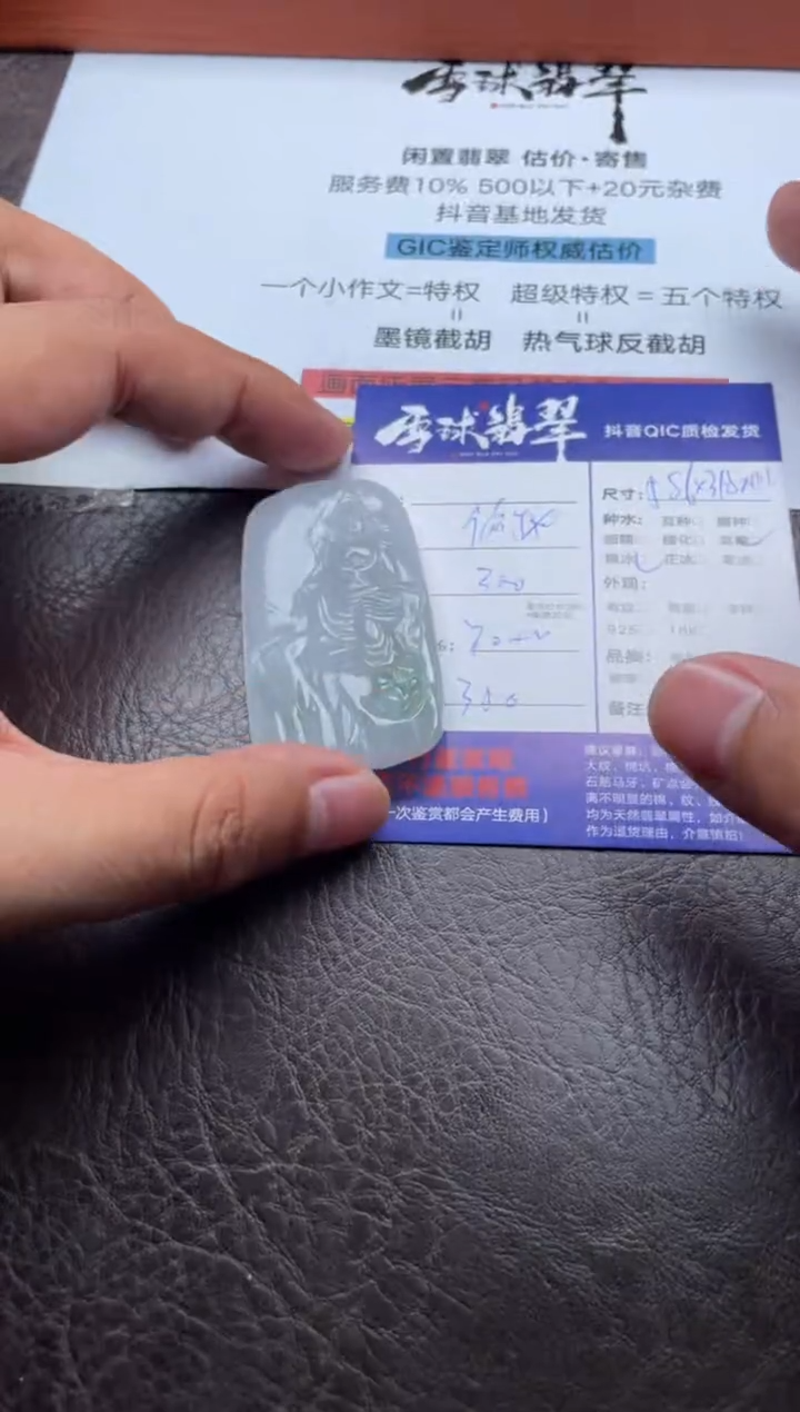 颈饰未镶嵌翡翠高**爷18651031044
