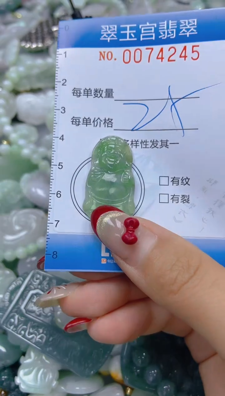 【闪购商品】翡翠颈饰未镶嵌闪购0074245