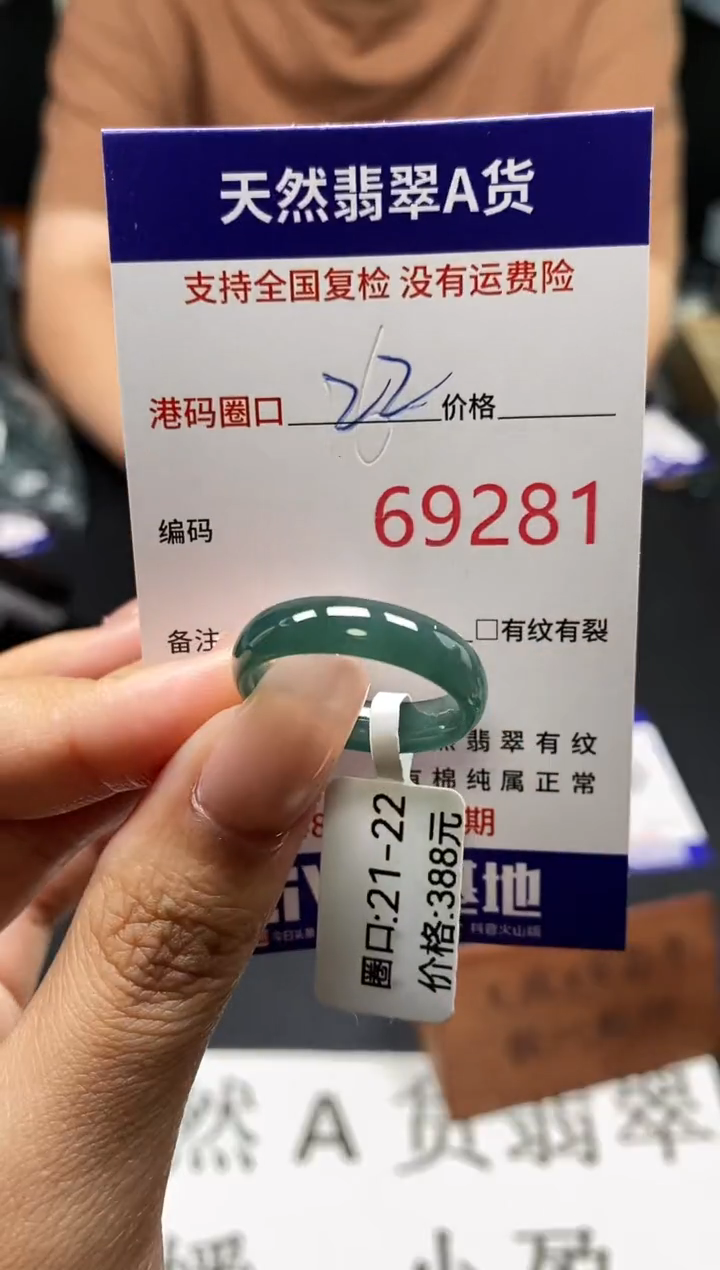 未镶嵌戒指翡翠天然A货翡翠9281