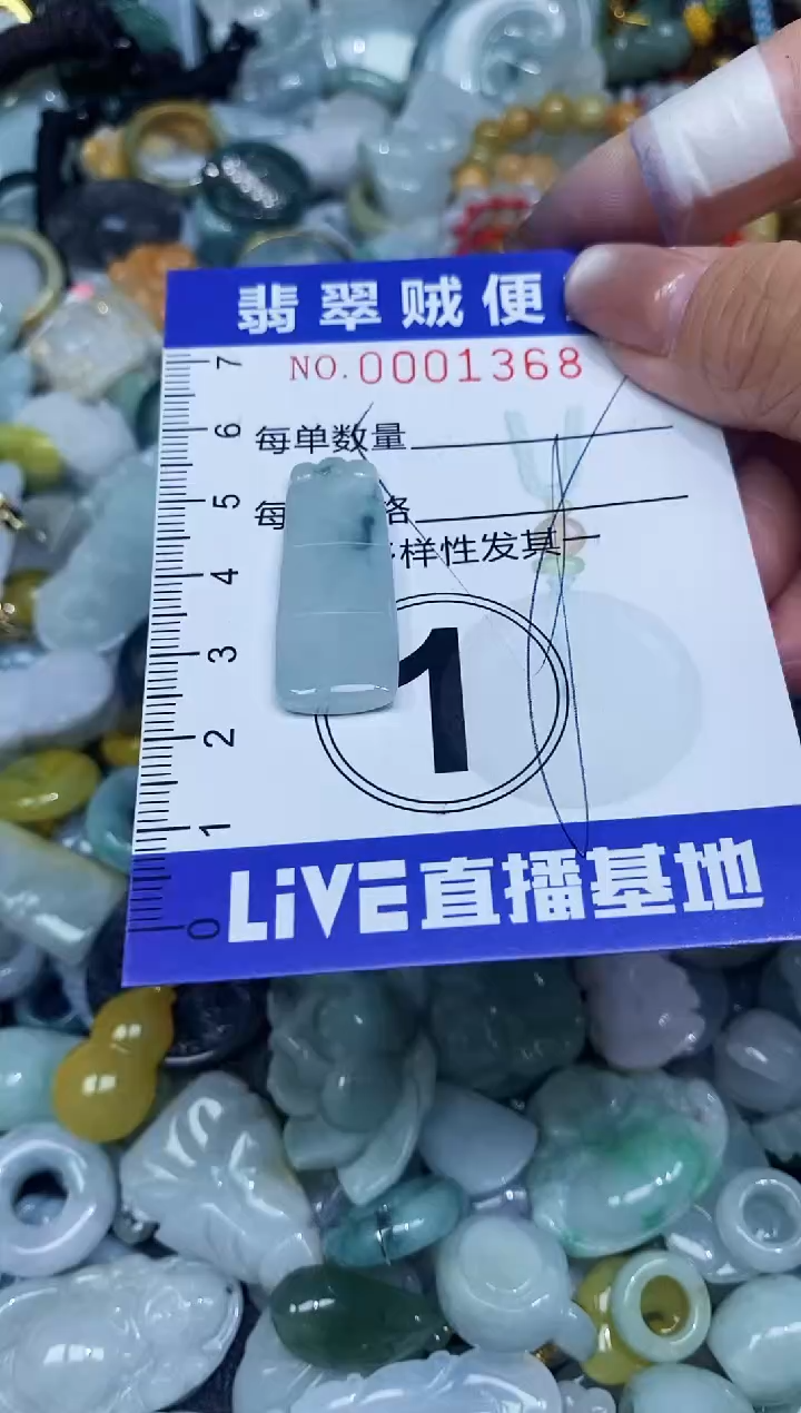 【闪购商品】翡翠颈饰未镶嵌闪购0001368