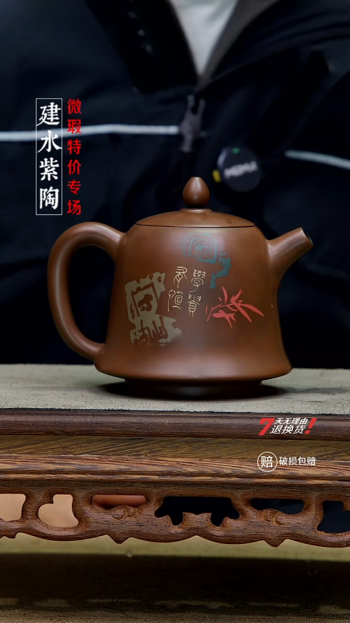 四大名陶建水紫陶