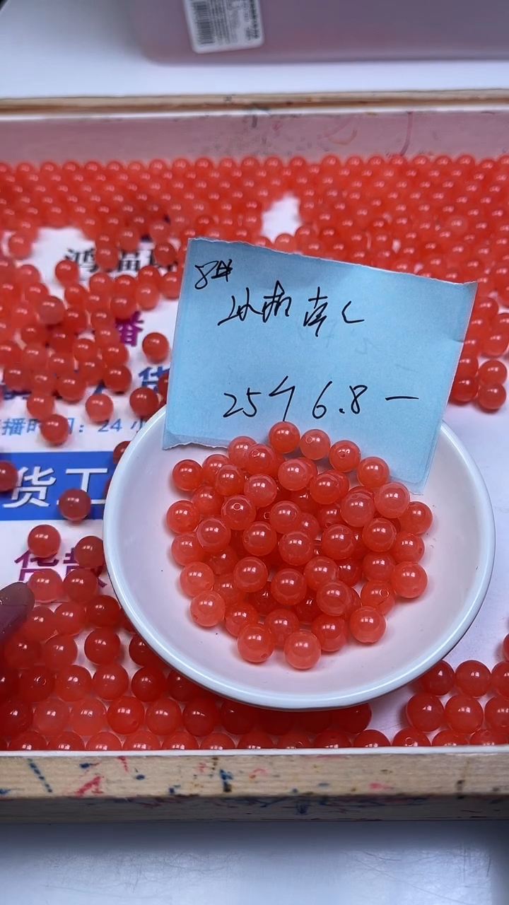未镶嵌散珠南红玛瑙A1557 冰橘南红8mm30颗6.8元
