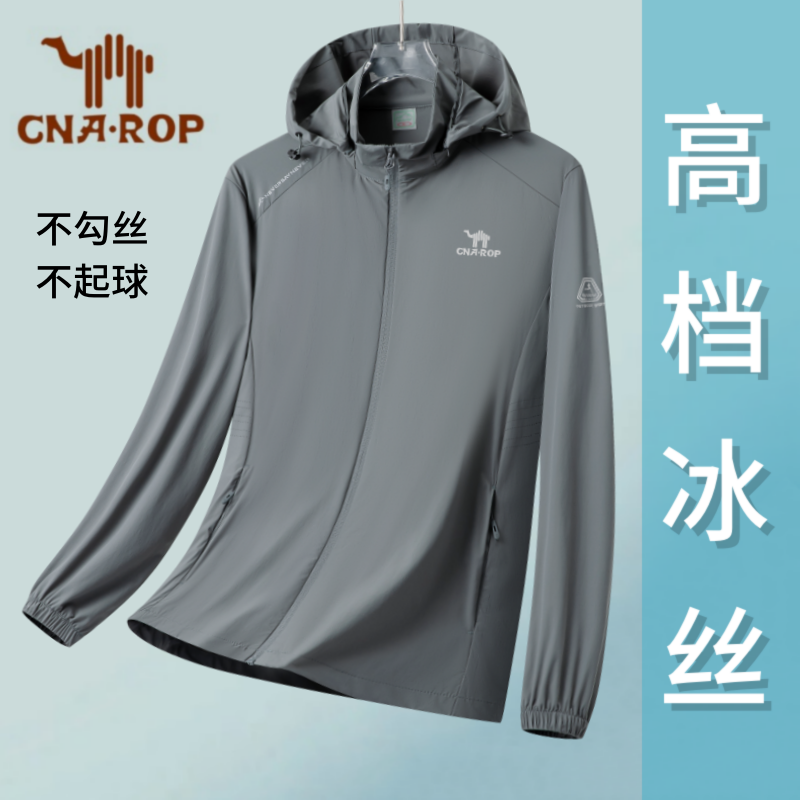 领航骆驼防晒男士冰丝防晒服春夏季男女轻薄冰感100%正品防晒衣
