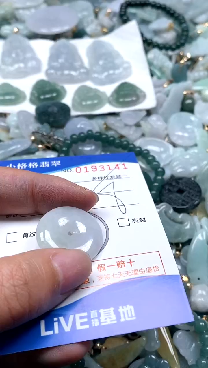 【闪购商品】翡翠颈饰未镶嵌闪购商品0193141