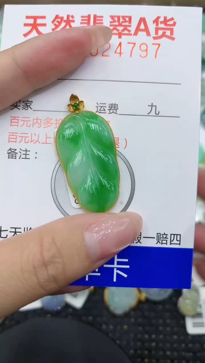 翡翠18K金镶嵌颈饰1111111111