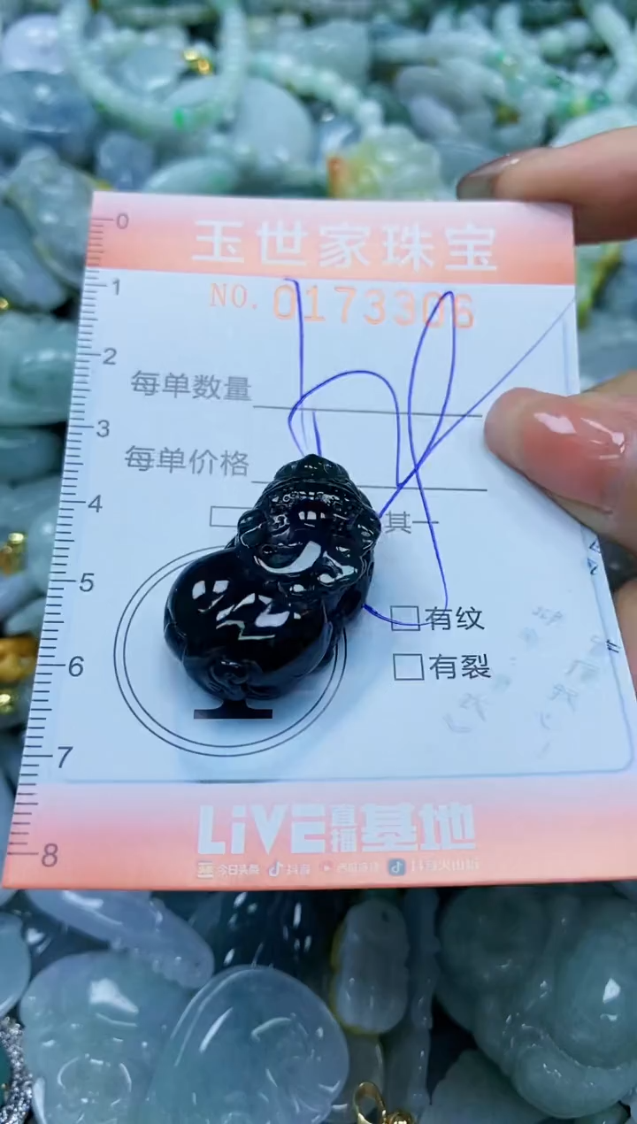 【闪购商品】翡翠颈饰未镶嵌闪购0173306