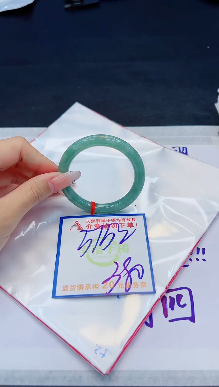 【闪购商品】翡翠手镯未镶嵌，质检证书图片色彩偏黑白
