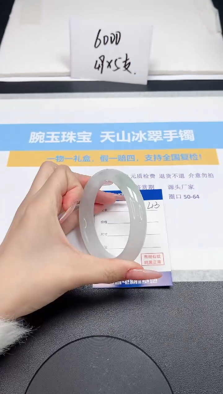【闪购商品】石英质玉手镯未镶嵌43-60.3
