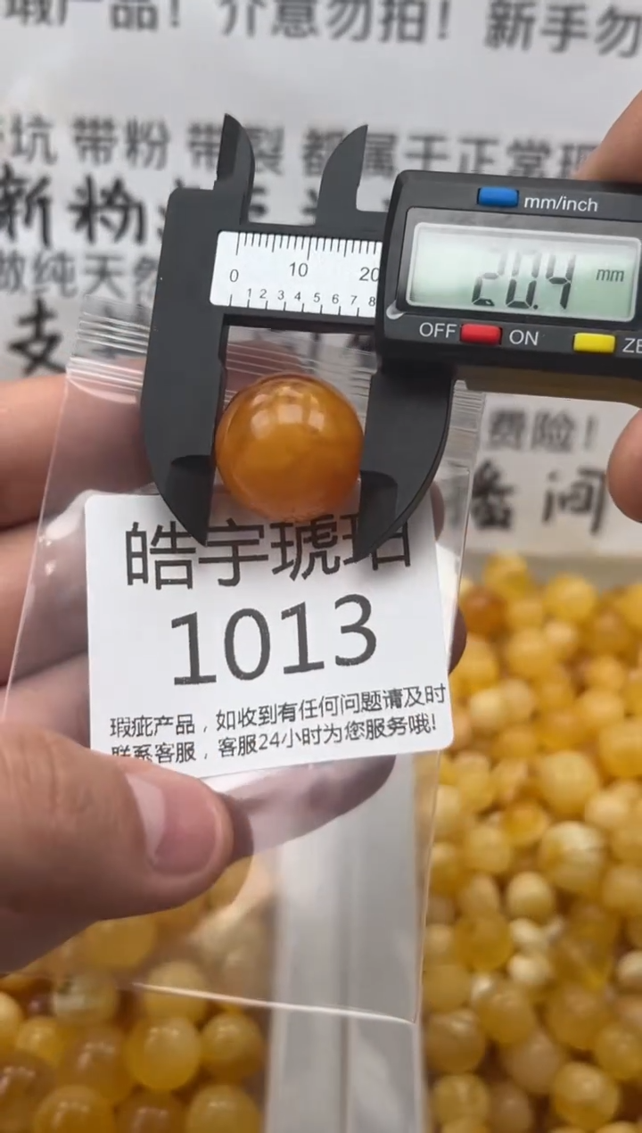 【闪购商品】琥珀裸石未镶嵌蜜蜡珠子带瑕疵