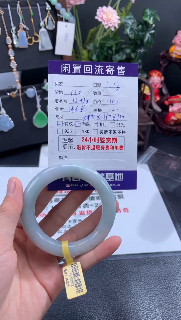 【闪购商品】翡翠手镯未镶嵌手镯