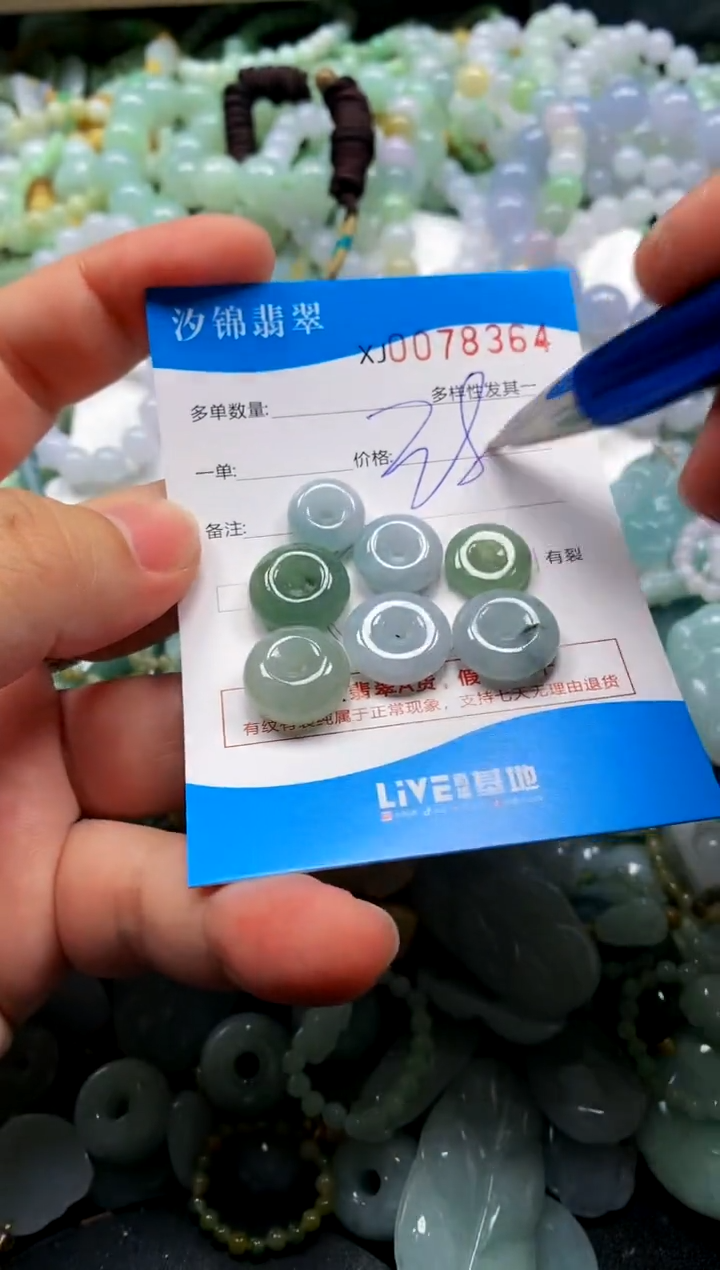 颈饰未镶嵌翡翠闪购商品0078364