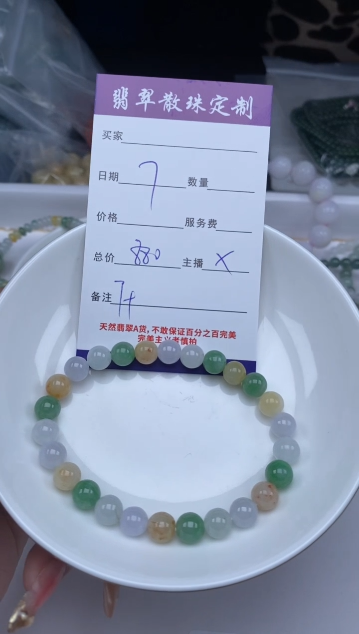 【闪购商品】翡翠颈饰未镶嵌贞城散珠批发DIY