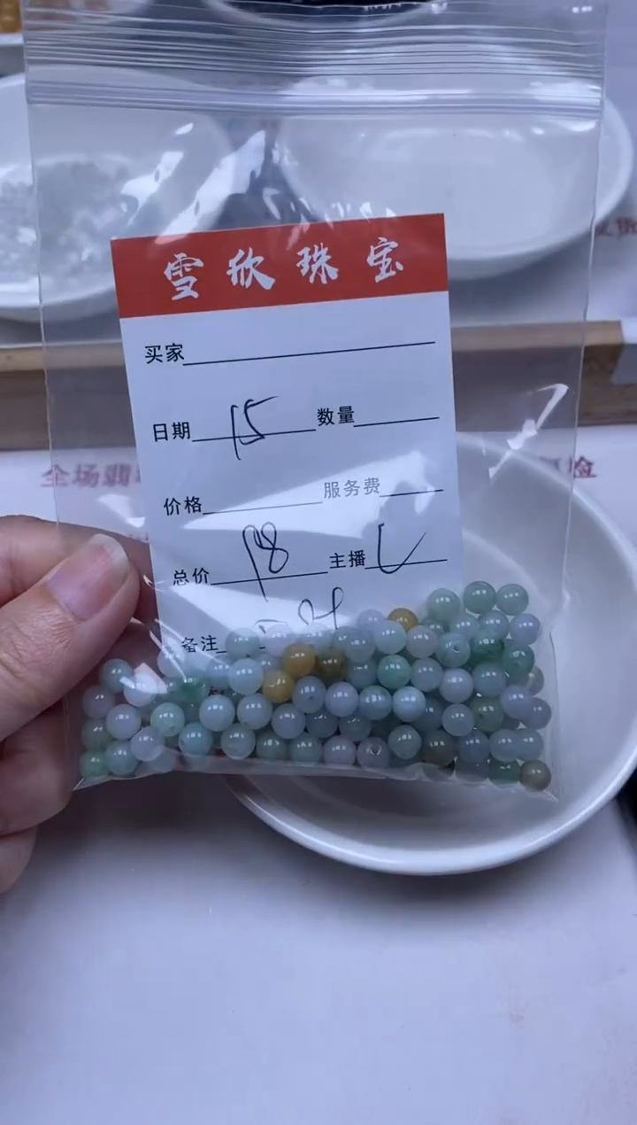 【闪购商品】翡翠未镶嵌颈饰雪欣散珠定制diy