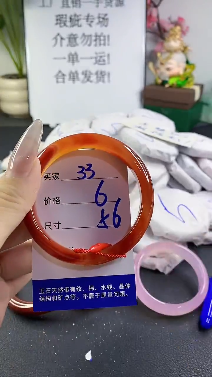 手镯玛瑙/玉髓未镶嵌33