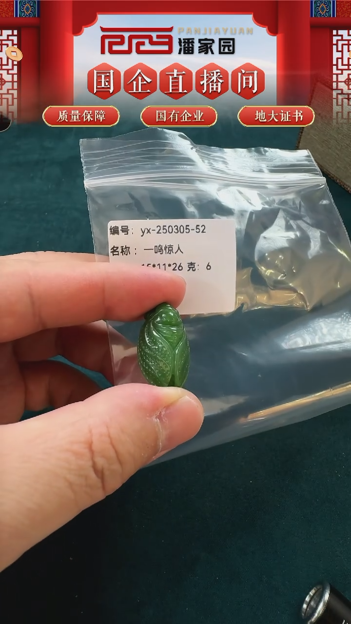 【闪购商品】和田玉吊坠(不含链)未镶嵌52-YXST-0305