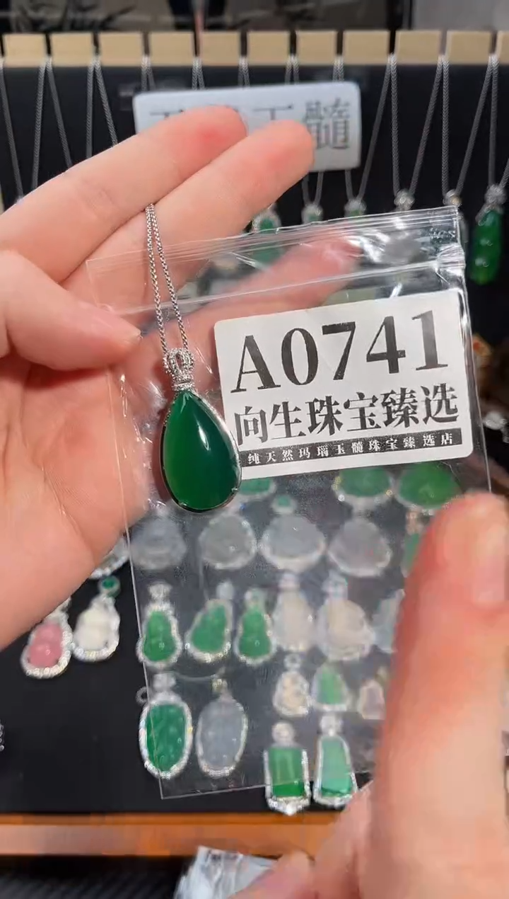 合金吊坠(赠链)玛瑙/玉髓741号