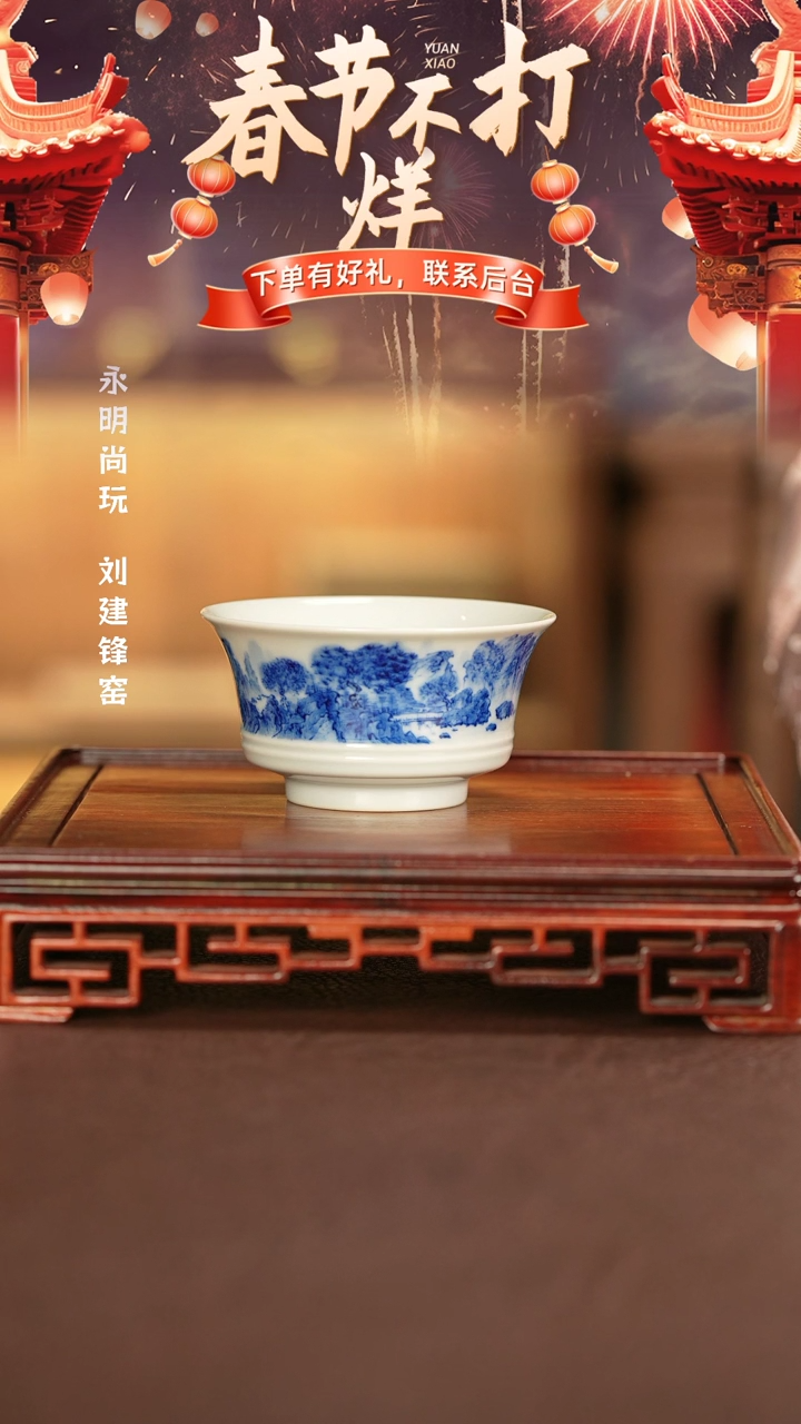 【闪购商品】杯子刘建锋窑景德镇手工手绘陶瓷