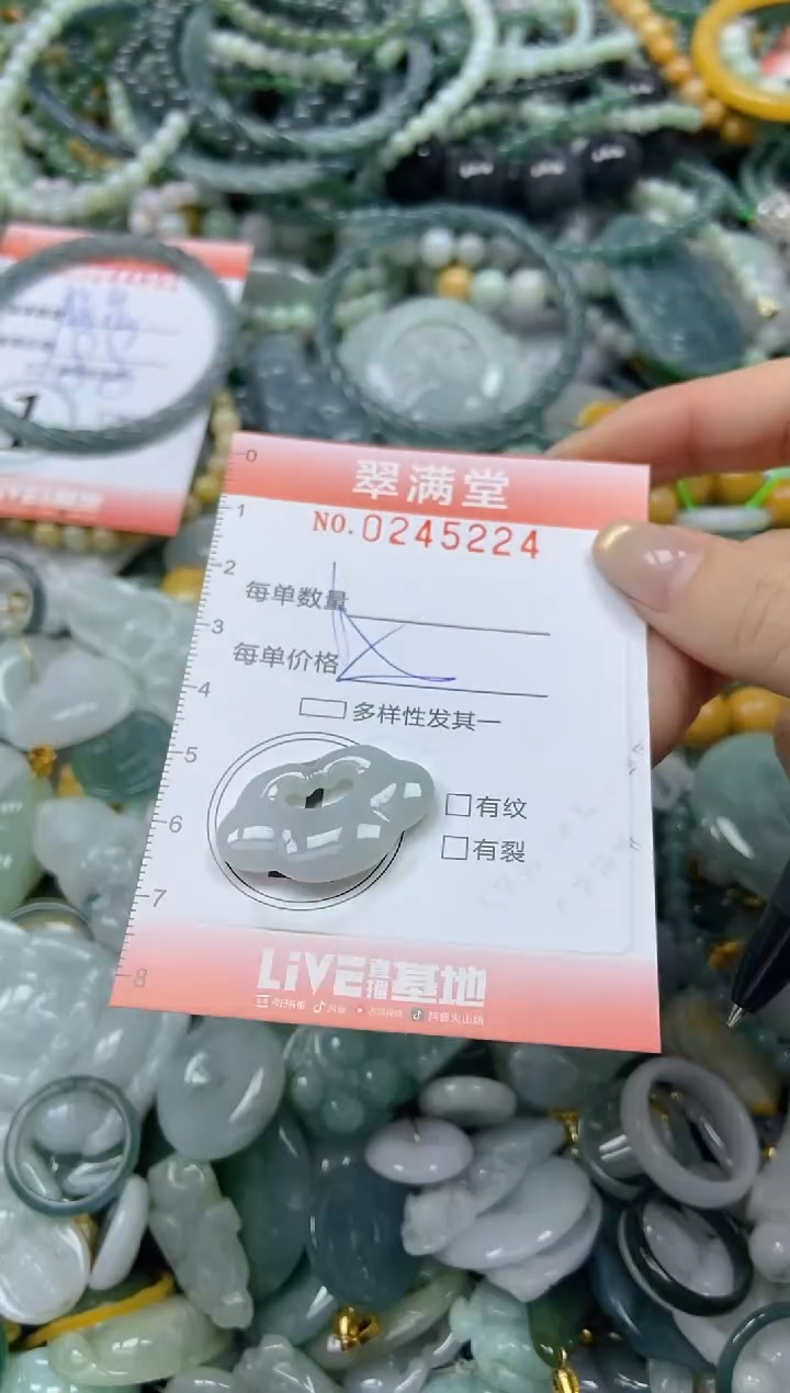 未镶嵌挂件翡翠闪购0245224