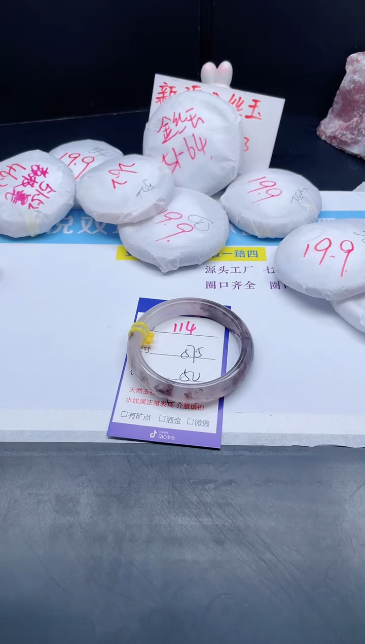 【闪购商品】石英质玉手镯未镶嵌114-57.5