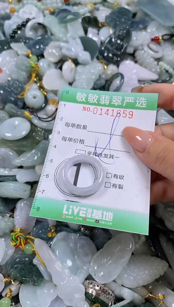 【闪购商品】翡翠未镶嵌颈饰闪购0141659