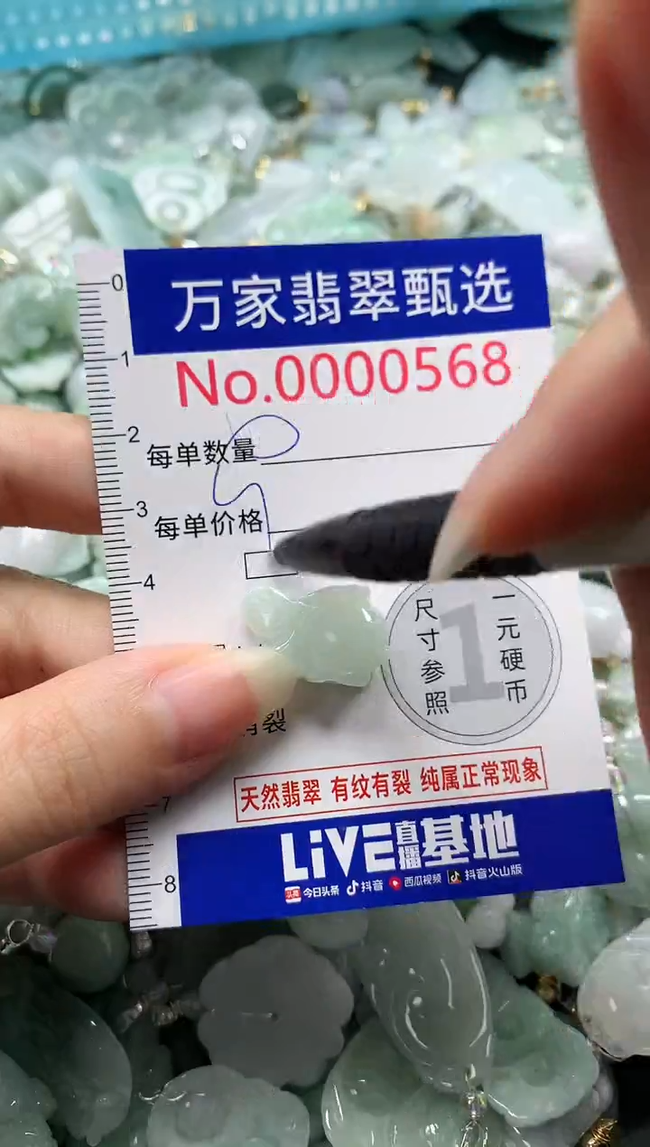 吊坠(不含链)未镶嵌翡翠0568