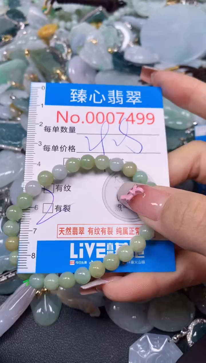 【闪购商品】翡翠颈饰未镶嵌含绳0007499