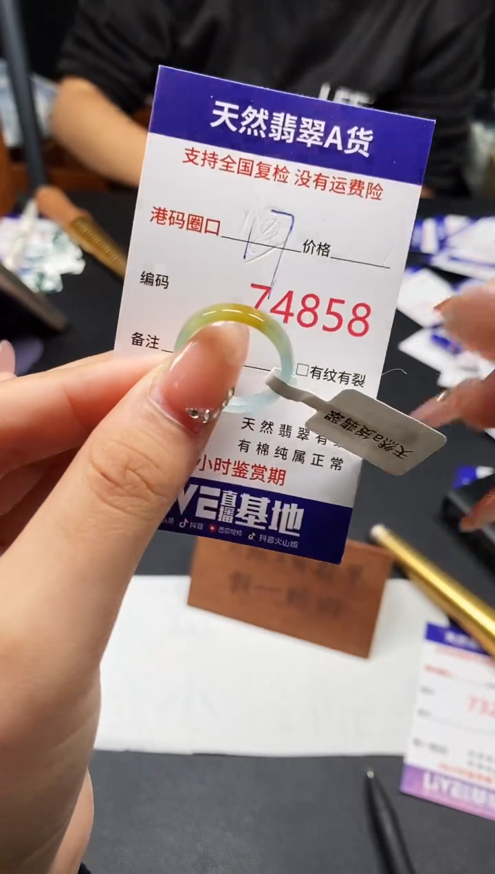 未镶嵌戒指翡翠天然A货翡翠4858