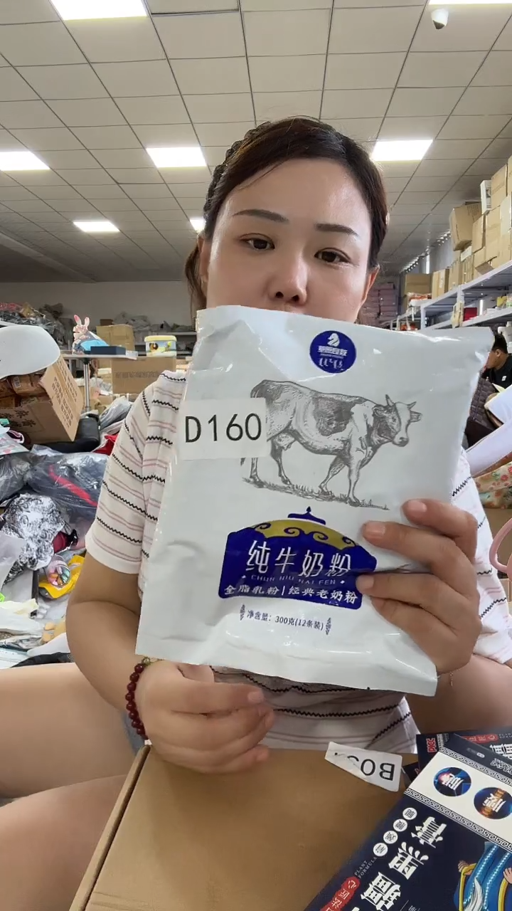 塑料超好看实惠商品图片下单发 2