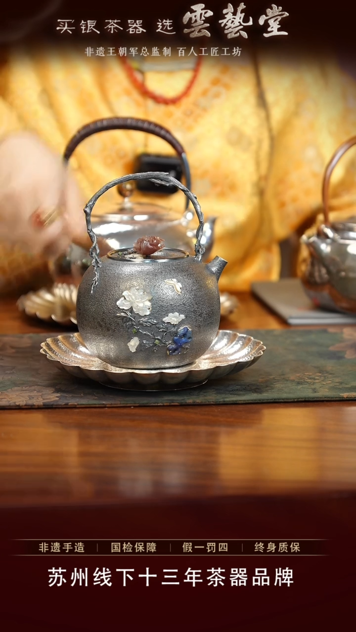 【闪购商品】复古牡丹银壶约850cc  新品福利