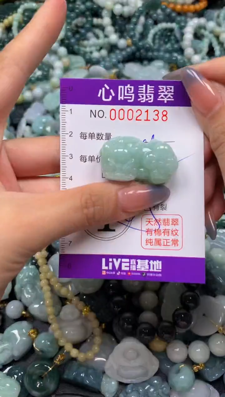 颈饰未镶嵌翡翠闪购002138